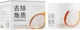 Гель-скатка для обличчя - Bioaqua Rice Exfoliation 140g (627283-1050) - зображення 1
