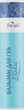 Бальзам для губ "Кокос" - EnJee 6ml (869124-15853) - изображение 1
