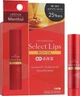 Omi Brotherhood Select Lips Rich Oil Бальзам для губ 4g (1016274-44610) - зображення 1