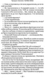 Тореадоры из Васюковки: трилогия о приключениях двух друзей - Всеволод Нестайко (9789664297247) - изображение 2