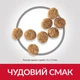 Сухой корм Hills для собак мелких пород со вкусом курицы SP Canine Adult Light Small & Mini 1,5 кг - изображение 5