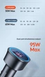 Адаптер автомобільний USAMS Dual Ports Digital Display Fast Car Charger US-CC146 C26 1USB/1Type-C, 3A/95W, QC/PD| - зображення 3