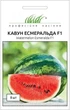 Семена Арбуз Эсмеральда F1, 8 шт (United Genetics) - изображение 1