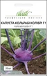 Семена Капуста кольраби Колибри F1, 20 шт (Bejo Zaden) - изображение 1