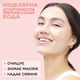 Мицеллярная вода для очищения кожи лица Garnier Skin Naturals с розовой водой 400 мл (3600542423618) - изображение 7