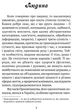 Молитовник для родини - зображення 2