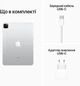 Планшет Apple iPad Pro 11" M2 Wi-Fi + Cellular 256GB Silver (MNYF3RK/A) - зображення 8