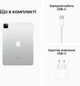 Планшет Apple iPad Pro 11" M2 Wi-Fi 128GB Silver (MNXE3RK/A) - зображення 8