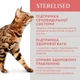 Вологий корм для котів Optimeal Sterilised Adult 85 г - яловичина та індичка - изображение 3