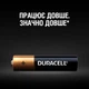 Батарейки Duracell Simply AA (LR06) лужні 1.5V пальчикові 2 шт - зображення 5