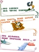 Чарівний відпочинок єнотика Германа - Сергій Волошин (9789669254047) - зображення 7