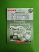 Географія 10 клас. Контурна карта. Картографія - изображение 1