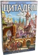 Настільна гра Ігромаг Цитаделі (Citadels) - зображення 1