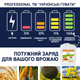 Удобрение Українські гумати PROFESSIONAL органическое, стимулятор и антистрессант, концентрат 1 кг (4820219190035) - изображение 7
