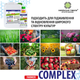 Удобрение Українські гумати COMPLEX органическое для основной подкормки, реанимирования с янтарной кислотой, комплексом микроэлементов и аминокислот, концентрат 1 кг (4820219190110) - изображение 3