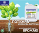 Удобрение Українські гумати COMPLEX органическое для основной подкормки, реанимирования с янтарной кислотой, комплексом микроэлементов и аминокислот, концентрат 10 кг (4820219190127) - изображение 3