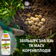 Удобрение Українські гумати FARMER органическое для корнеплодов и картофеля в легкодоступной форме, концентрат 1 кг (4820219190073) - изображение 5
