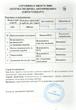 Аптечка ЄВРОСТАНДАРТ (до 9 осіб.) для поїздки в Європу-Сертифік. з термопокривалом (жовт.нак-ка) - изображение 3