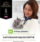 Сухий корм для кішок Purina Pro Plan Veterinary Diets HA HYPOALLERGENIC харчовi алергії 325 г (7613035154438) - зображення 6