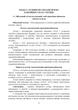 Організація військового зв’язку - изображение 9