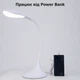 Светодиодная настольная лампа LED белая, USB, Dimmer, работает от Power Bank, 500 Lm Sneha (997919 8w) - изображение 2