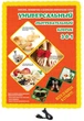 Коврик с подогревом 41х30 см. Гарантия 1 год (Niz00317) - изображение 1