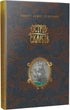 Острів скарбів. Шедеври дитячої літератури - Стівенсон Р. Л. (9786178248161) - изображение 1
