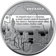 Пам`ятна медаль України «Місто-героїв – Харків» - зображення 1
