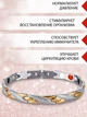 Магнитный браслет с германием Silver-Gold 20,5 см - изображение 4