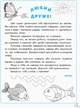 Прописи для дошкільнят. Цепова І.В. Ранок. - изображение 5