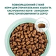 Полнорационный сухой корм для стерилизованных котов Optimeal с высоким содержанием говядины и сорго 650 г - изображение 2