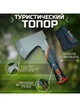 Универсальный топор туристический топорик Gerber Bear Grylls Survival Hatchet - изображение 2