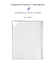 Силіконовий чохол-накладка для Apple iPad Pro 12.9 (2020)/Pro 12.9 (2021)/Pro 12.9 (2022) A2764/A2437/A2766, Air Force, Прозорий, протиударний чохол-бампер зі слотом під стилус, посилений захист кутів, виступає над камерою і дисплеєм - зображення 2