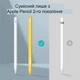 Чехол для стилуса ESR Pencil Cover for Apple Pencil 2 - Yellow - изображение 3
