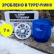Газовий балон 7 літрів Nurgaz кемпінговий пропановий з перехідником для заправки Туреччина - зображення 1