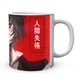 Кружка GeekLand Bungou Stray Dogs Великий из Бродячих Псов Дазай BSD 23 - изображение 4