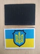 Шеврон нашивка 9*6 см. флаг и герб Украины на липучке. Собственное производство. - изображение 3