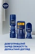 Дезодорант NIVEA MEN Заряд прохлады стик 50 мл (42438984) - изображение 8