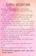 Шовкова пілінг-рукавичка для тіла - зображення 4