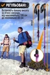 Туристические палки Eagle Rock TREK0311 (фиолет) Треккинговые палки для ходьбы для хайкинга трекинга телескопические - изображение 4