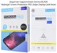 Гидрогелевая Пленка 3D BLADE PRO для GREE G0245D Противоударная ANTI-BLUE Антибликовое Ударопрочная 0,16 mm - изображение 1