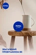 Универсальный крем NIVEA для ухода за кожей 75 мл (4005808159802/4006000000152) - изображение 4