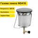 Лампа газовая туристическая для кемпинга Nurgaz NG410 500W с ручкой для переноски - изображение 2