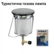 Лампа газовая туристическая для кемпинга Nurgaz NG410 500W с ручкой для переноски - изображение 3