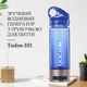 Генератор водневої води для спортсменів та туристів Doctor-101 Todos на 400 мл із трубочкою для пиття (HB-A4) - зображення 9