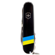 Складной нож Victorinox CLIMBER UKRAINE Флаг Украины 1.3703.3_T1100u - изображение 3