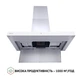 Вытяжка PERFELLI TS 9635 I/WH 1000 LED - изображение 7