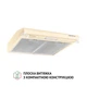 Вытяжка PERFELLI PL 5144 IV LED - изображение 2