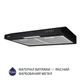 Вытяжка плоская Minola HPL 612 BL - изображение 3