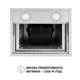 Вытяжка Perfelli CQE 4692 I 1000 LED - изображение 8